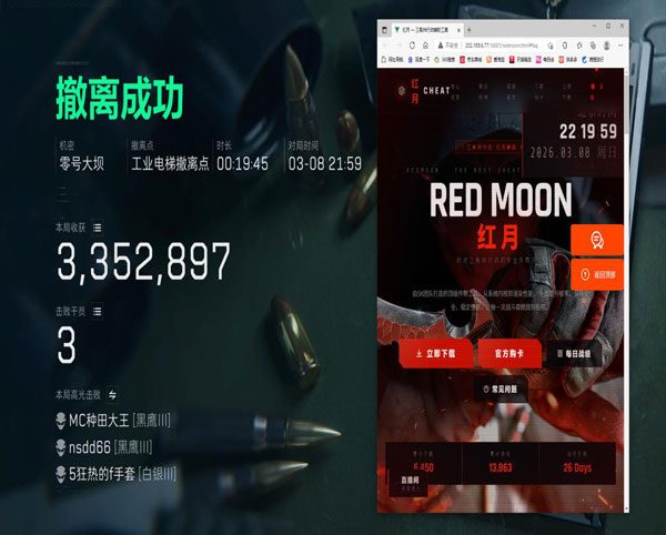 三角洲行动手雷辅助线透视自瞄效果