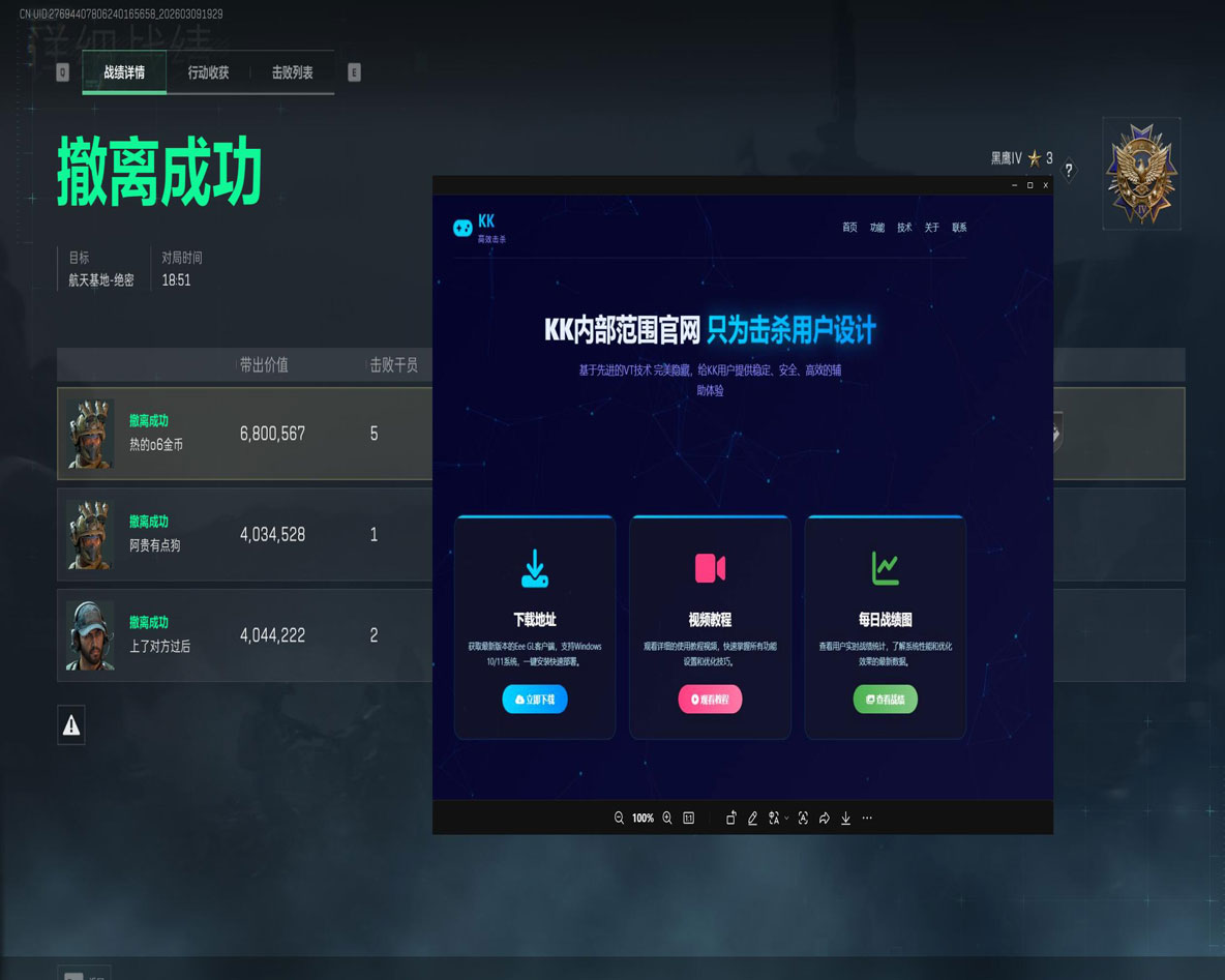 三角洲行动手雷辅助线软件效果